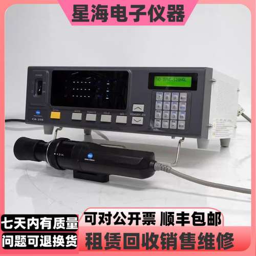 柯尼卡美能达CA-310色差分析仪