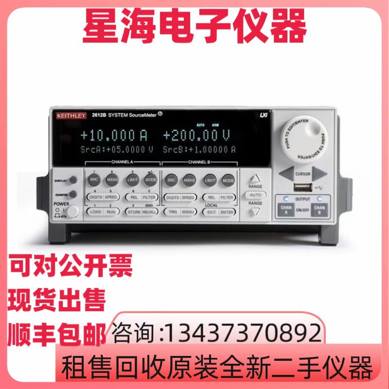 吉时利2612B双通道数字源表仪表