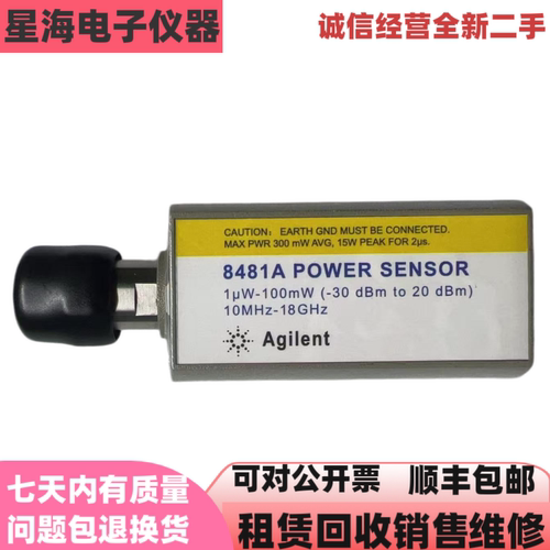 美国安捷伦8481A功率传感器探头