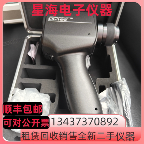 日本柯尼卡美能达LS-160 LS-150 CS-150 CS-100A色彩亮度计辉度计