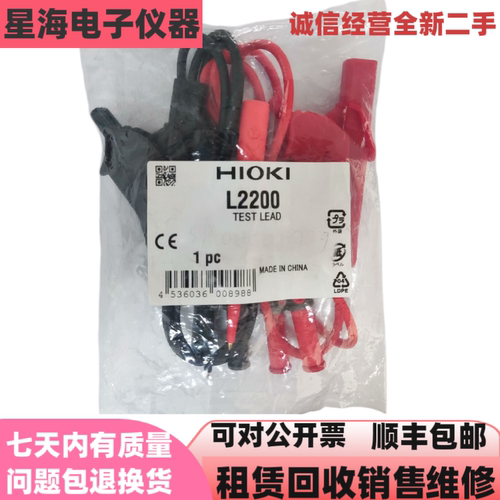 日本HIOKI/L2200针型测试线