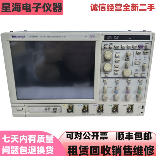 美国泰克VM6000触摸屏示波器