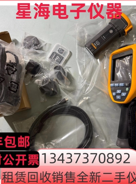 福禄克TIS45 TIS20+ TIS40 TIS50 TIS60 TIS65 TIS75+红外热像仪