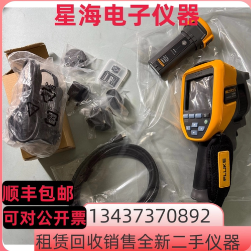 福禄克TIS45红外热像仪