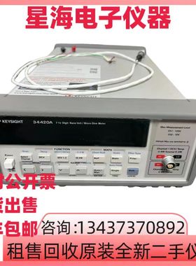安捷伦是德34420A高精度纳伏表34460A 34450A 34465A数字万用表