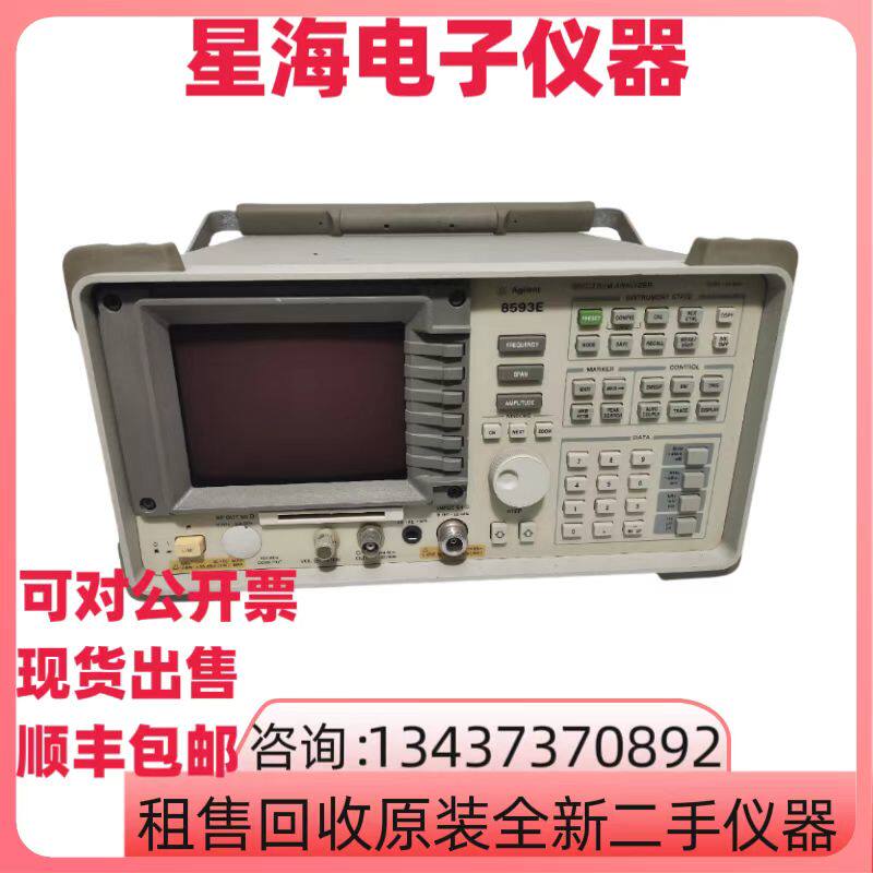Agilent安捷伦8593E 8563E 8563A 8593EM 8561E 8594E频谱分析仪