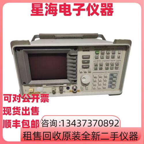 Agilent安捷伦8593E 8563E 8563A 8593EM 8561E 8594E频谱分析仪