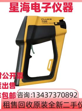 福禄克Ti20 Ti27 Ti25 Ti10 Ti9 29 32 90 95 100 105红外热像仪