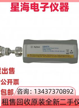 是德科技安捷伦U8487A U8488A U8481A U2041XA功率传感器功率探头