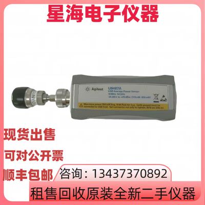 安捷伦U8487A功率传感器探头