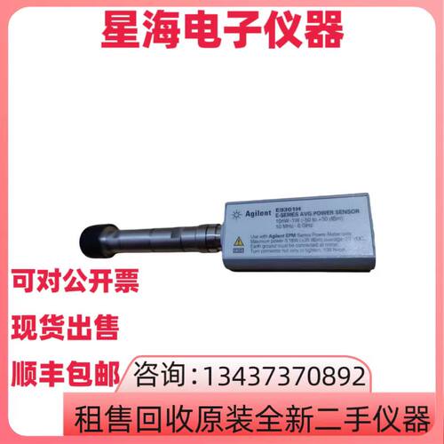 安捷伦E9301H功率传感器探头