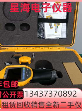 美国 福禄克Ti480PRO Ti480 Ti480U Ti450PRO Ti450红外热成像仪