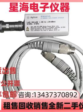 是德安捷伦E9301A E9301B E9301H E9300A E9300B E9300H功率探头