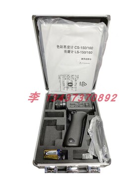日本柯尼卡美能达CS-150 CS-160 LS-150 LS-100色彩亮度计\辉度计