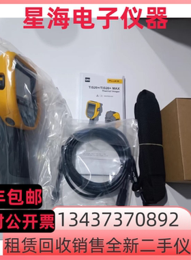 FLUKE福禄克TIS20+ TIS60+ TIS60 TIS75+ TIS75手持红外热成像仪