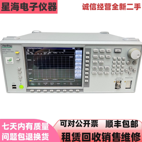 日本安立MS9740A光谱分析仪