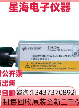 是德 安捷伦E4413A E4412A E9301H E9301A E9304A E9300A功率探头