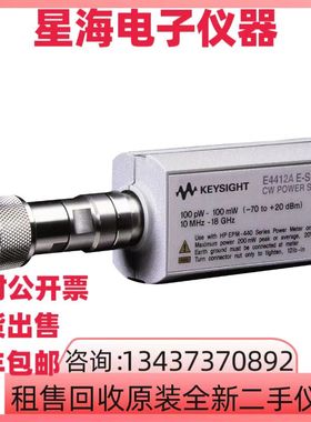 是德安捷伦E4412A E4413A E9300B E9304A E9301H功率传感器探头