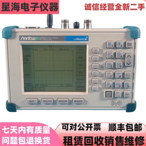 安立MT8212A电基站分析仪测试仪