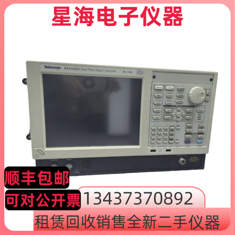 美国泰克RSA5103A频谱分析仪