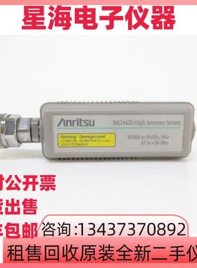 安立MA2442D MA2481D MA2472B MA24418A MA24419A功率传感器探头