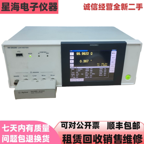 日置IM3536LCR测试仪阻抗分析仪