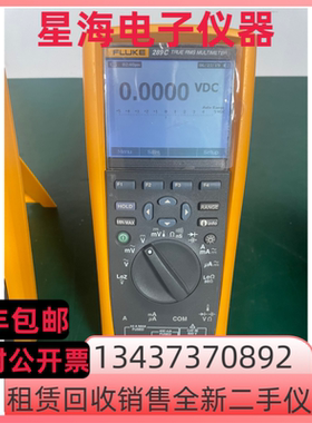 FLUKE 福禄克289C 287C 279FC 199B 199C高端便携式数字万用表