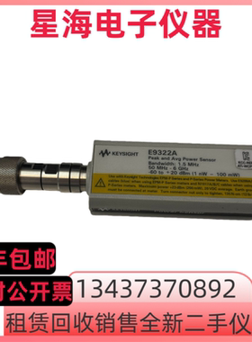 安捷伦 是德E9322A E9321A E9323A E9325A E9327A E9300A功率探头