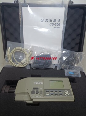KONICA MINOLTA柯尼卡美能达CS-200 CS-2000 150 160色彩分析仪