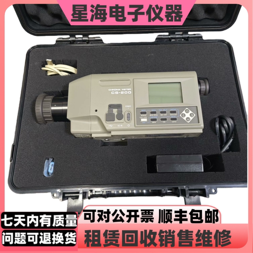 日本 柯尼卡美能达CS-200 CS-1000 CS-1000A CS-2000分光色度计