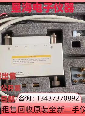 是德安捷伦42941A 42942A 16092A 16085B 16034G LCR测试夹具治具