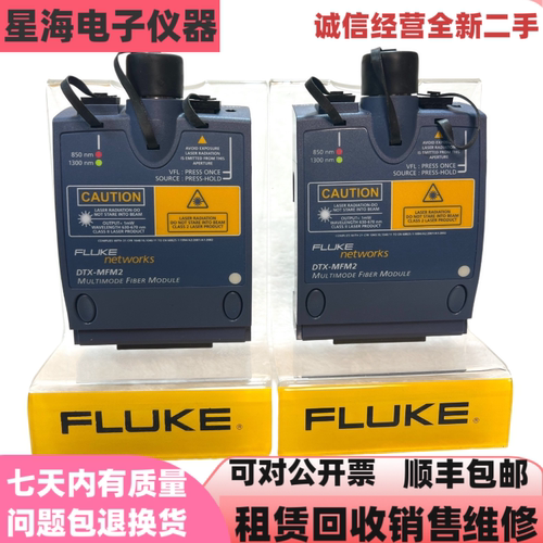 美国福禄克DTX-MFM2光纤多模模块