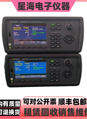 美国是德科技DAQ970A DAQ973A数据采集仪 DAQM901A数据采集仪模块