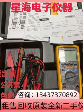 福禄克1587CFC兆欧表1577 1537 1535 1555 1550C绝缘电阻测试仪