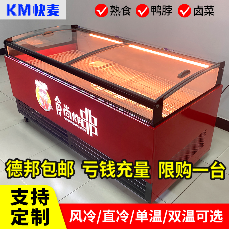 生鲜肉展示柜风冷平口水果保鲜柜熟食鸭脖柜商用冷藏冷冻双温冰箱