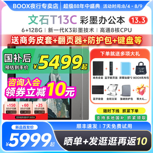 6+128G 新一代K3彩墨技术 高通八核处理器