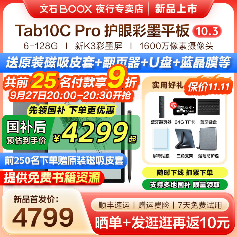 6+128G 新K3彩墨屏 高通八核