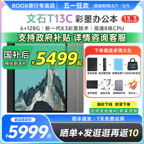 6+128G 新一代K3彩墨技术 高通八核处理器