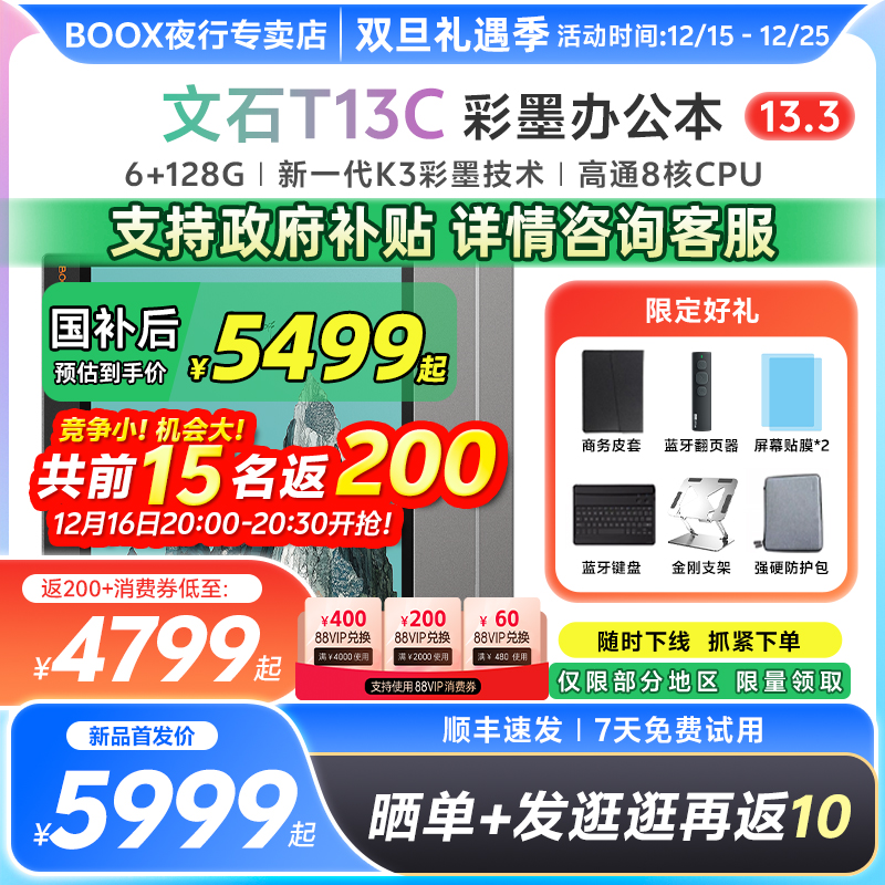 6+128G 新一代K3彩墨技术 高通八核处理器