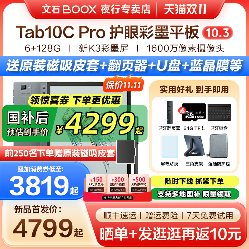 6+128G 新K3彩墨屏 高通八核