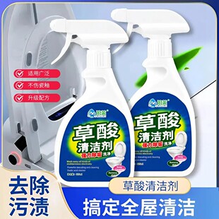 浪莱草酸清洁剂家用瓷砖厕所强力除垢剂厨房马桶去污去黄去渍溶液