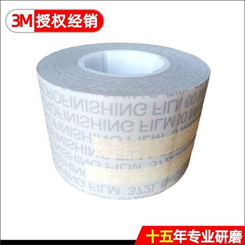 3M372L精密研磨砂纸卷抛光带曲轴精密抛光