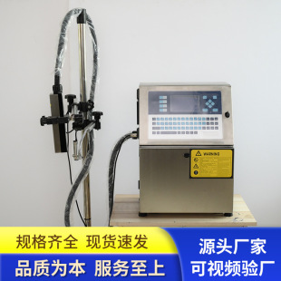 全自动喷码 机纸盒塑料袋瓶盖瓶体小字符喷码 机 日期批号打码