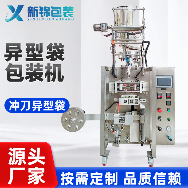 厂家直供异型袋包装机热封自动称重全自动误差小异形袋包装机设备