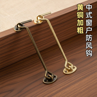 仿古纯黄铜风钩门窗钩老式风勾防风支撑全铜中式复古固定挂钩搭扣