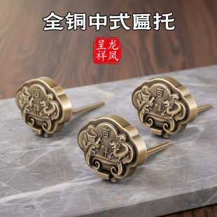 中式全铜牌匾托十字绣国画框扁托底托实木匾额支架挂钩纯黄铜托架