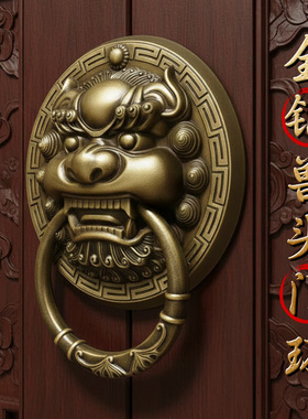 仿古纯黄铜兽头门环中式狮子头虎头拉手麒麟大门把手复古木门拉环
