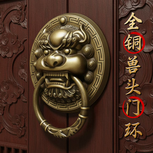 仿古纯黄铜兽头门环中式狮子头虎头拉手麒麟大门把手复古木门拉环