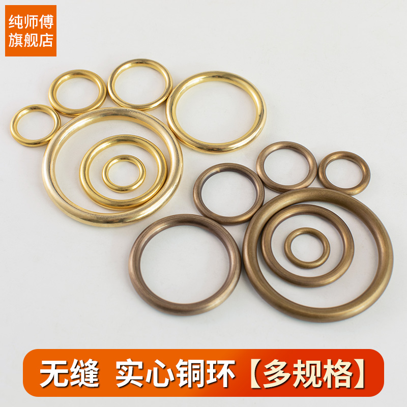 全铜实心无缝铜环铜圈纯黄铜圆圈箱包皮具DIY仿古装饰圆环拉手