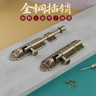 纯铜插销中式仿古窗户插销门栓老式明装木门锁扣地插复古黄铜门闩